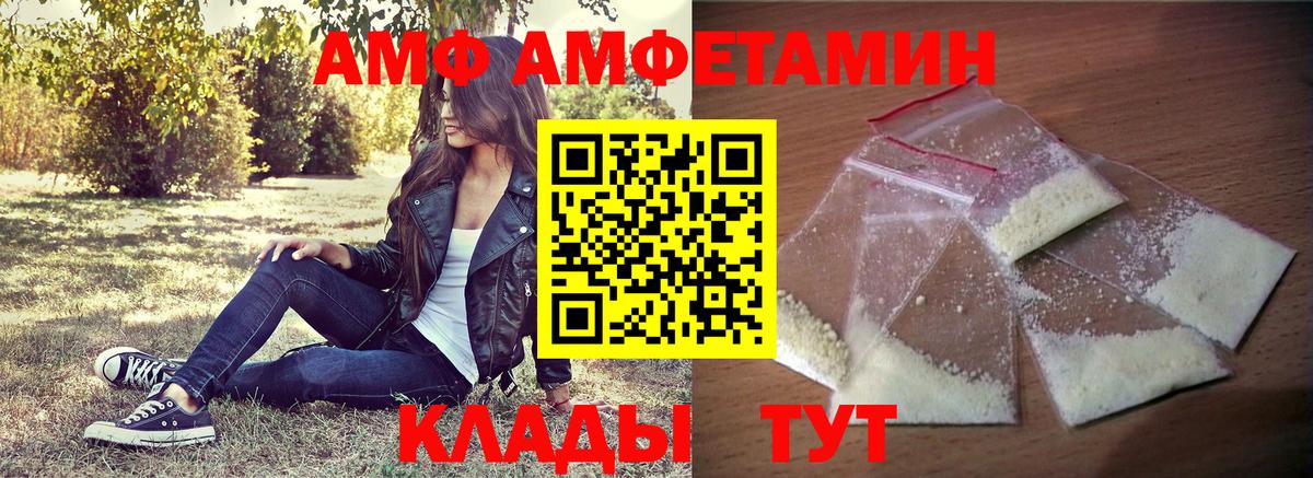 АМФЕТАМИН 97%  АМФЕТАМИН  Гусев  Вход с VPN 