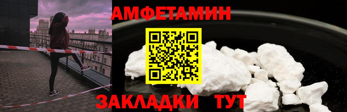 Амфетамин 97% Гусев