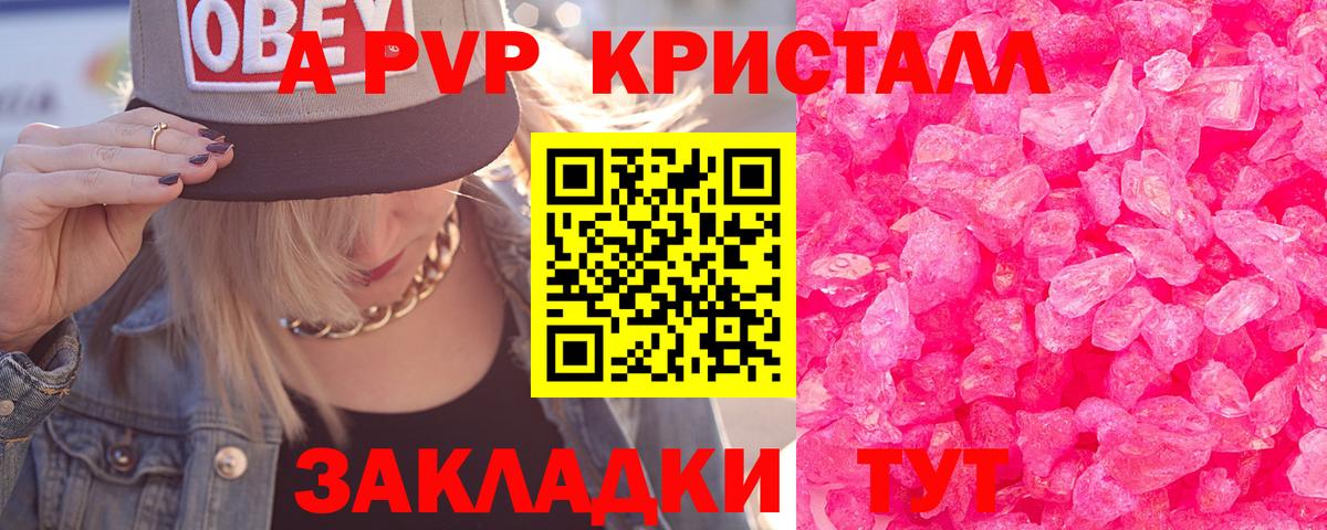 Альфа ПВП VHQ  A PVP мука  A PVP  Вход с VPN  Гусев  А ПВП крисы CK 