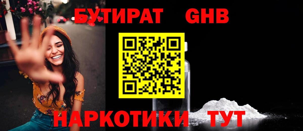 Меф МЯУ МЯУ   ГАШ  Конопля  КОКАИН  Вход с VPN  Alpha PVP СОЛЬ   Гусев  Меф 