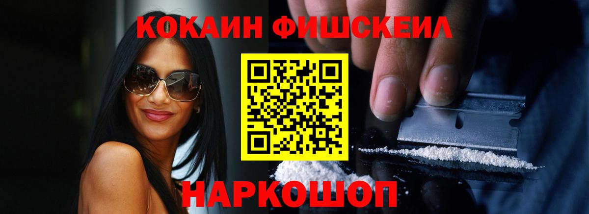 Кокаин VHQ  Кокаин Columbia  КОКАИН  Вход с VPN  Гусев 