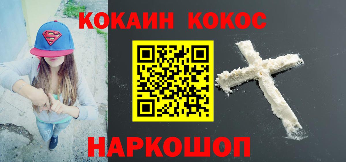 COCAIN FishScale Гусев