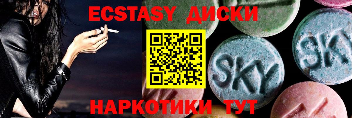 закладка  Экстази DUBAI  Вход с VPN  Гусев  Ecstasy 