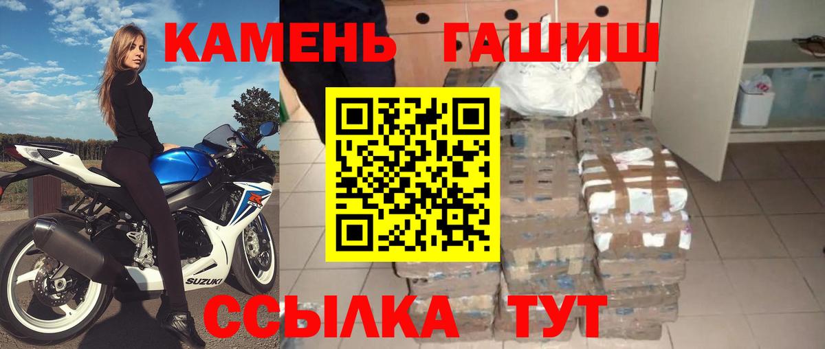 ГАШ hashish  купить закладку  Гусев  Вход с VPN  Гашиш 40% ТГК 