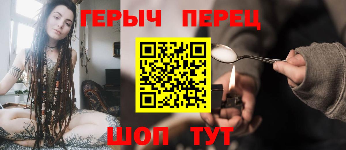 Гусев  ГЕРОИН хмурый  Героин  Вход с VPN 