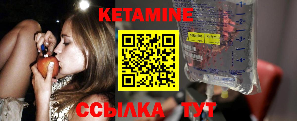 Кетамин ketamine  Кетамин VHQ  Вход с VPN  маркетплейс официальный сайт  Гусев 