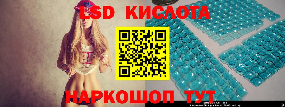 LSD-25 экстази ecstasy Гусев