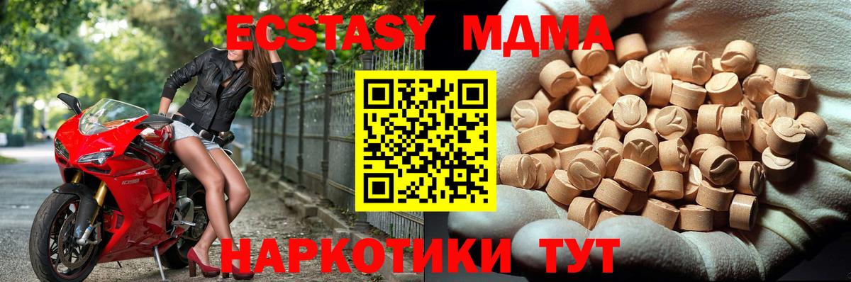 Гусев  МДМА  MDMA Molly  Вход с VPN  MDMA Molly 
