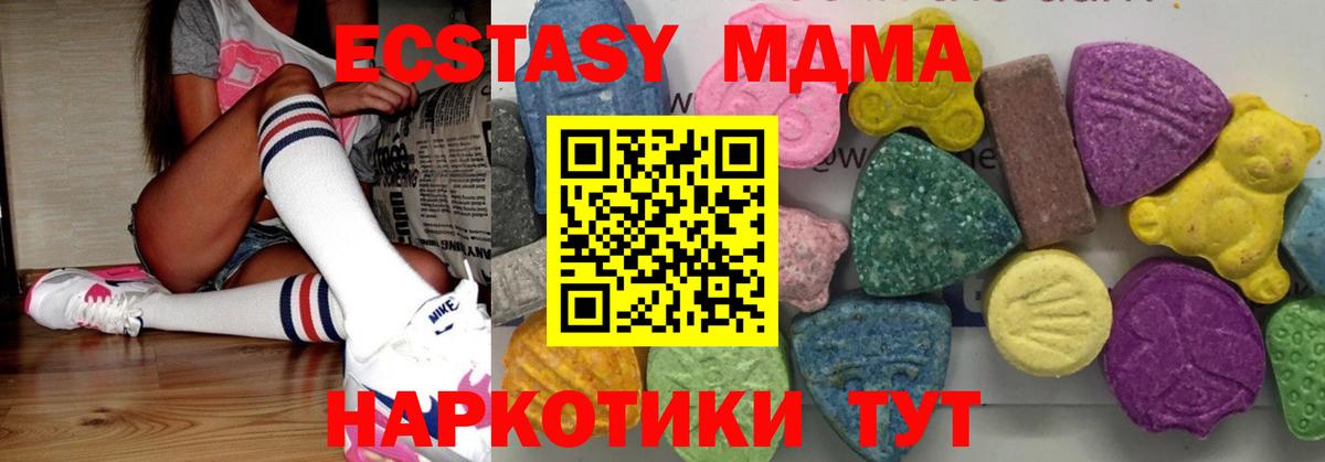 МДМА кристаллы Гусев