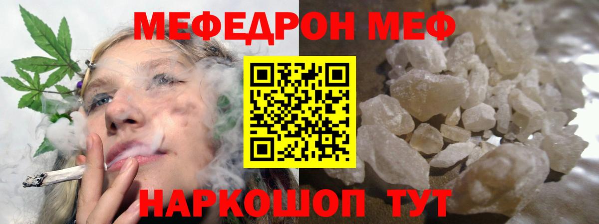 Гусев  МЕФ  Вход с VPN  Меф мяу мяу  МЕФ mephedrone 