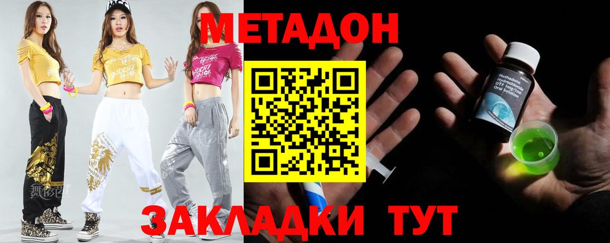 МЕТАДОН VHQ  блэк спрут   дарк нет состав  Вход с VPN  Гусев 
