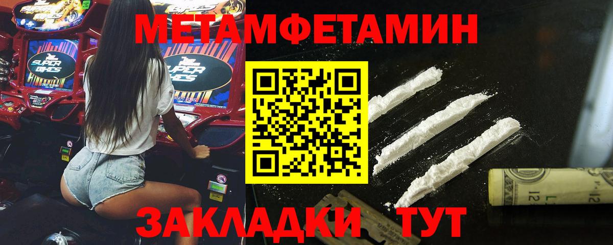 Гусев  Метамфетамин мет  Вход с VPN  Метамфетамин мет 