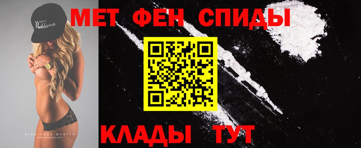 МЕТАМФЕТАМИН Methamphetamine Гусев