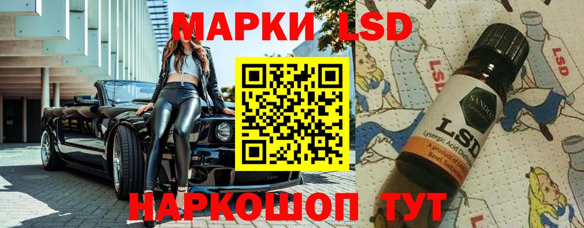 Марки 25I-NBOMe 1500мкг Гусев
