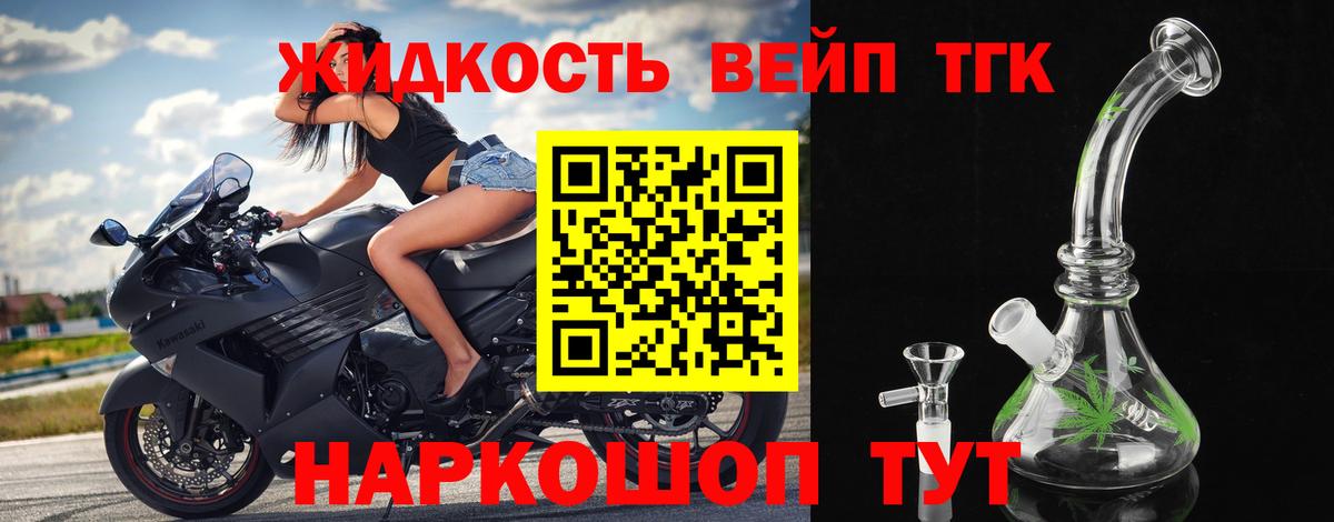 Гусев  Дистиллят ТГК вейп  Вход с VPN 